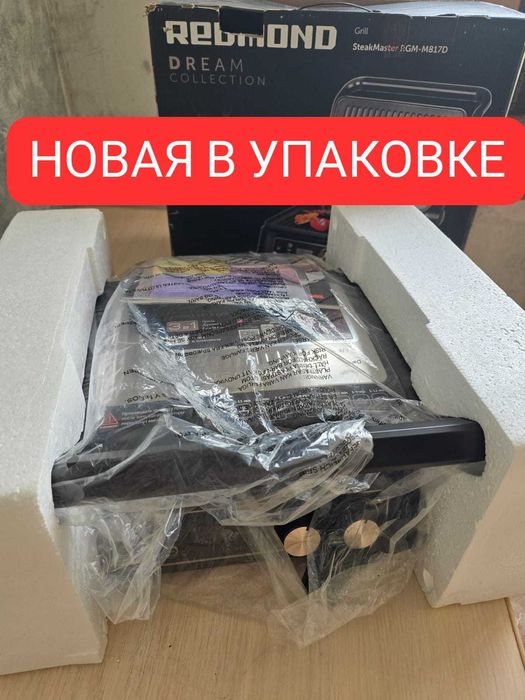 СРОЧНО продам НОВУЮ Электрогриль (3в1 гриль, духовка, барбекю).