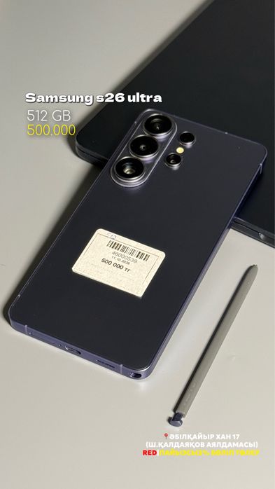 Samsung s26 ultra |0•0•24 без%|BaiTime