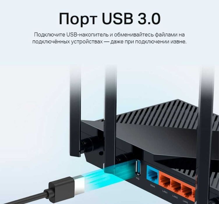 Wi-Fi Роутер TP-Link Archer AX55 Pro AX3000