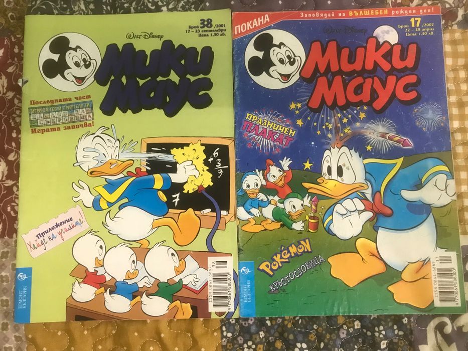Списания Мики Маус , комикси от 2000 - 2004 година