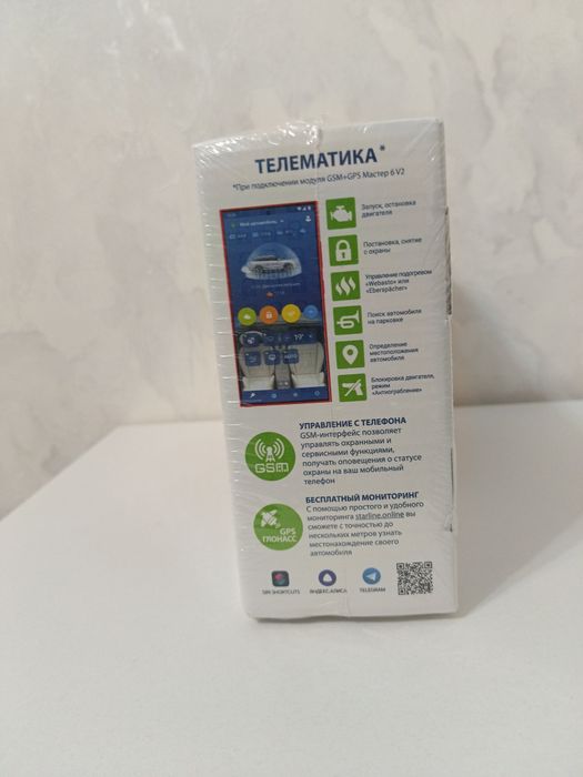 StarLine E96 продам