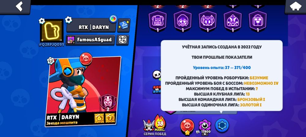 Бравл старс аккаунт