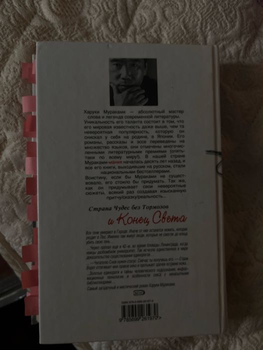 РЕДКОЕ издательство книги харуки мураками