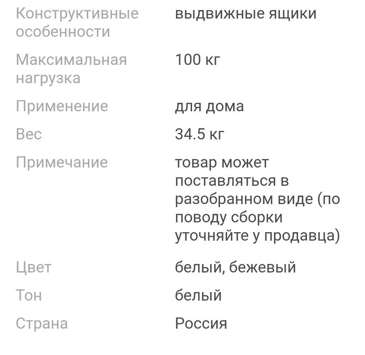 Срочно Продается тумба