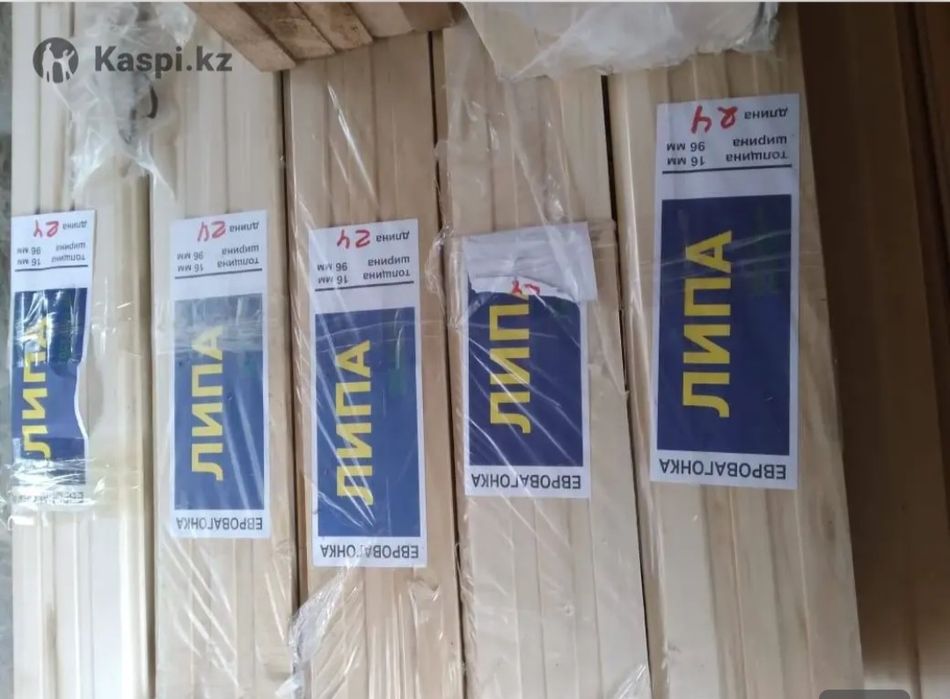 Вагонка и прочие пиломатериалы