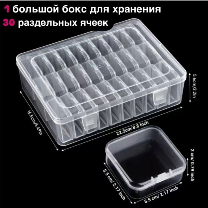Органайзер для мелочей пластиковый