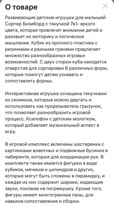 Развивающий куб, игрушка