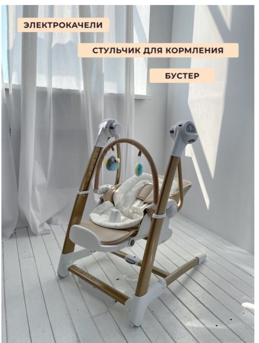 Срочно продаю детский стул, люлька.