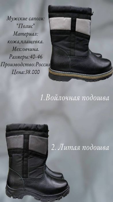 Сапоги зимнии тундра