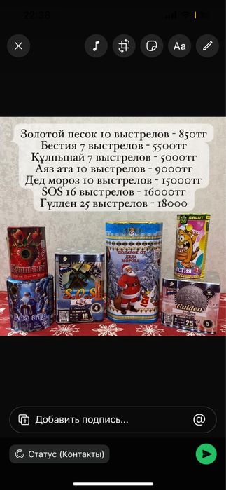 Салюты к Новому году в Актобе / Доставка бесплатно