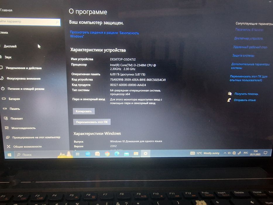 Ноутбук g580 сатылады