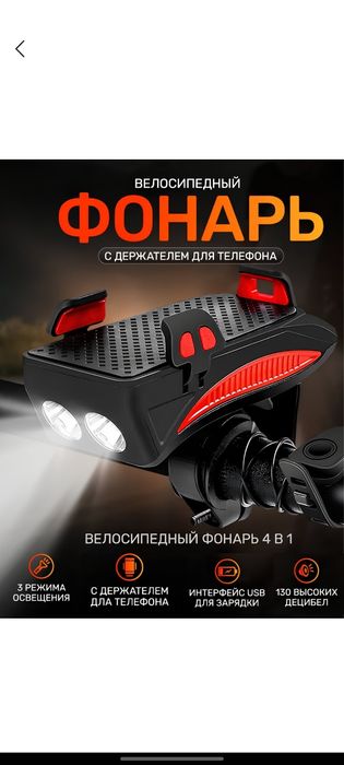Velosipet uchun Telefon ushlagich ham powerbank fonar signal