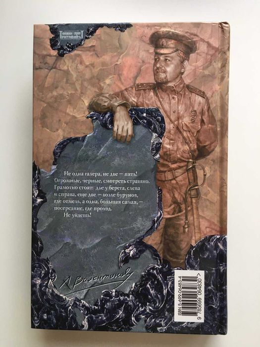 Книги на руски език. Андрей Валентинов “Тирмен” и “Ола”.