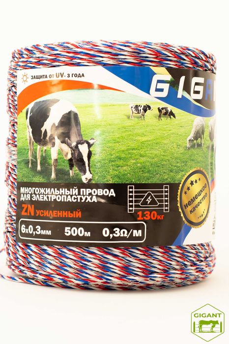 Шнур для электропастуха проволока