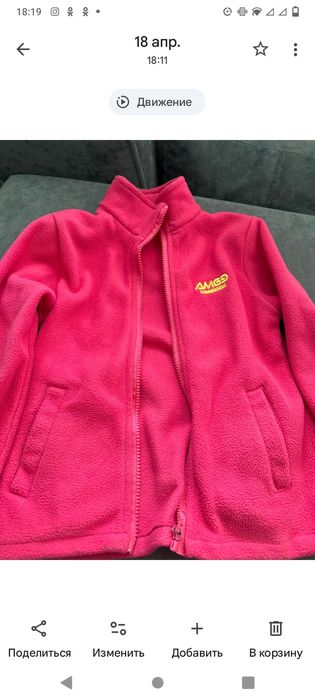 Продам куртку на девочку