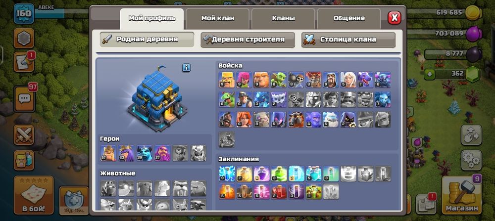 Клаш оф кланс аккаунт