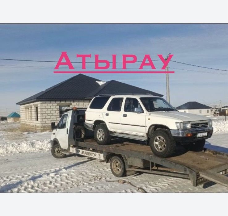 Эвакуатор Атырау
