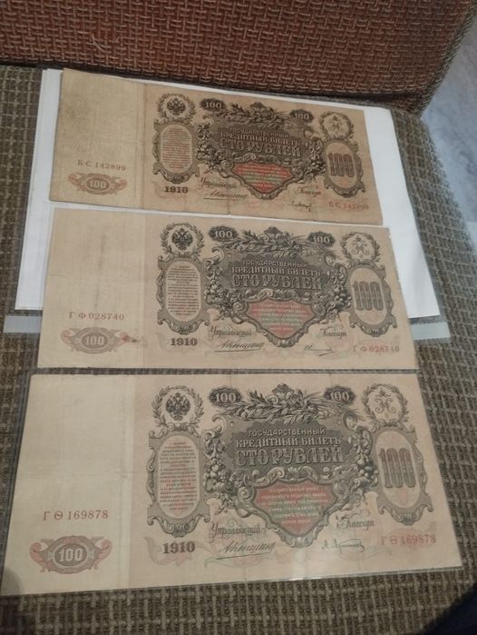 Продам старинные купюры