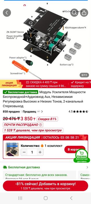 Усилитель 2 канальный ,