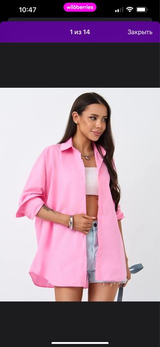 Продаются Рубашки!