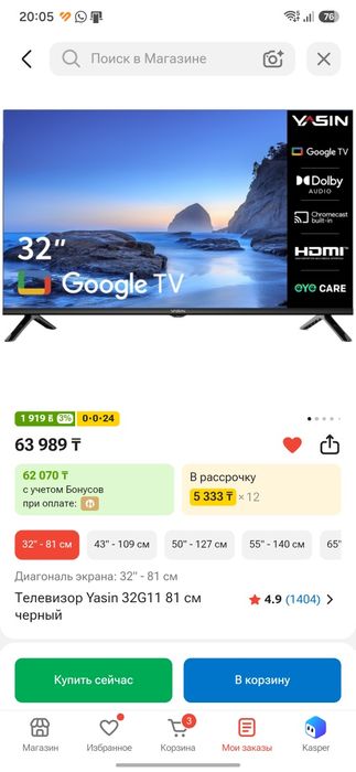 Yasin smart tv 32
