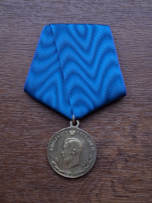 Памятная медаль.