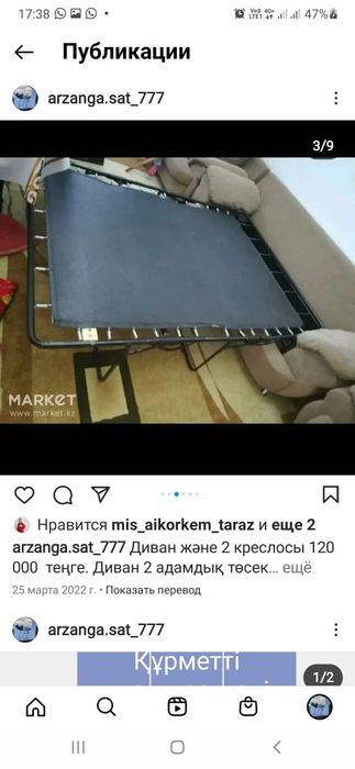 Диван 2 креслосымен