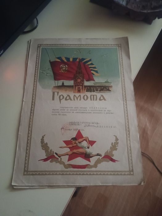 Грамота СССР.За пулевую стрельбу.1957 год.