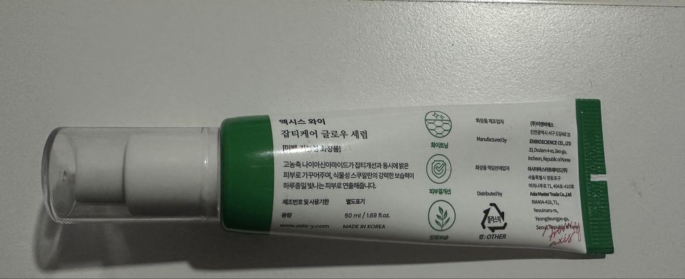 Корейска грижа за пигментни петна по кожата