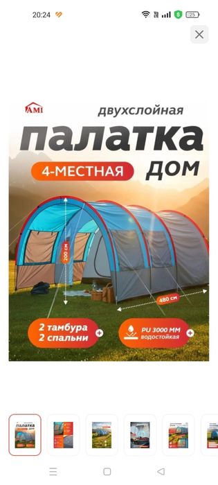 Большая Палатка 13 кв.м