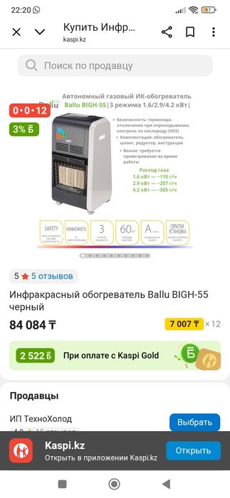 Продам обогреватель