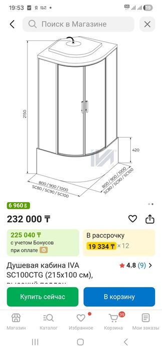 Продам  новую угловая душ кабину