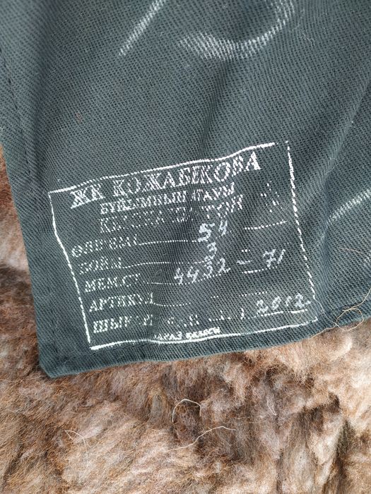 Продается два тулупа-бекеш