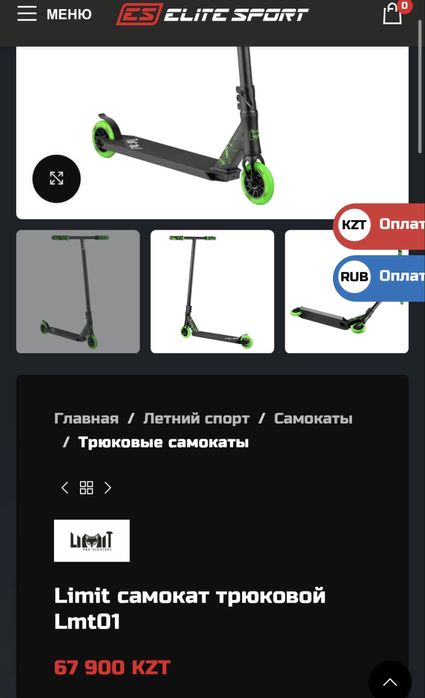 Limit самокат трюковой Lmt01