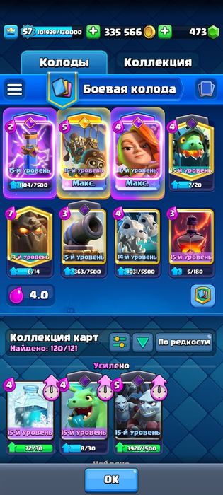 Олдовый аккаунт клеш рояль