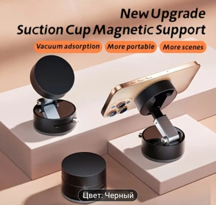 Подставка на телефон