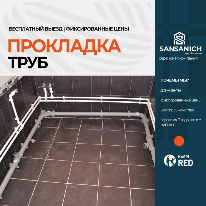 Сантехник Установка батарей