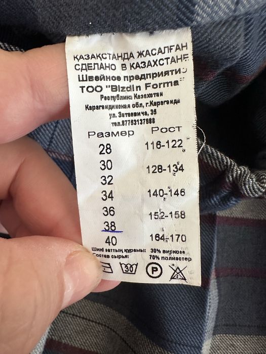 Отдам даром форму бином