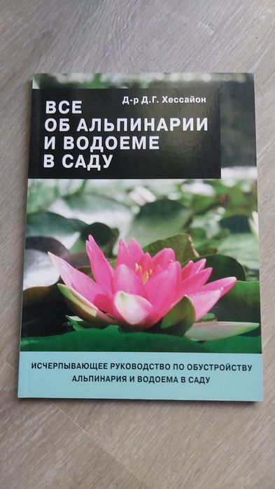 Любителям цветов