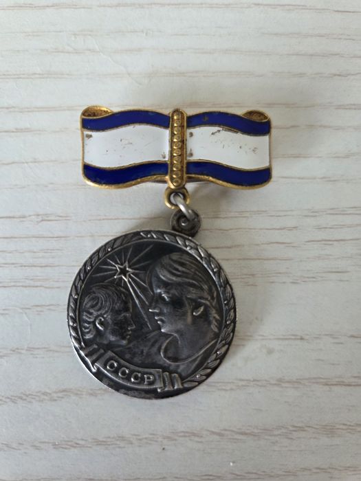 Продаем медаль мать героиня