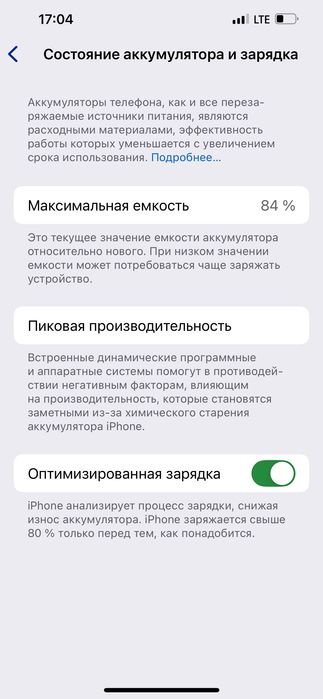 iPhone 13 pro max 256gb  79%