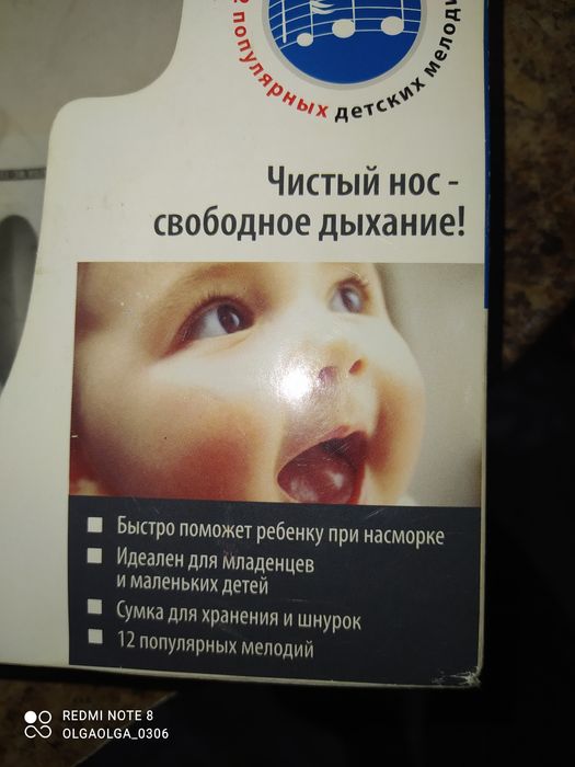 Продам аспиратор детский.