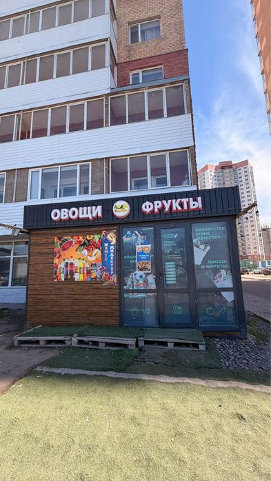 Овощной магазин