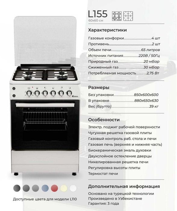 Gaz plita Газовые Плиты Плита Gazovoya Plita Gaz plita Печка Печь