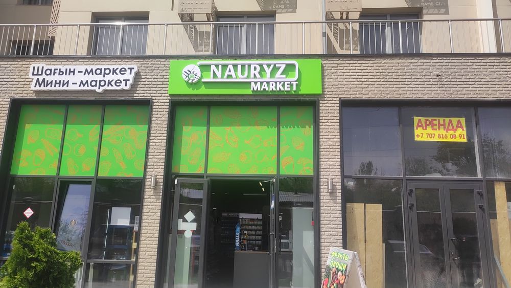 Объемные буквы, вывески, лайтбокс.