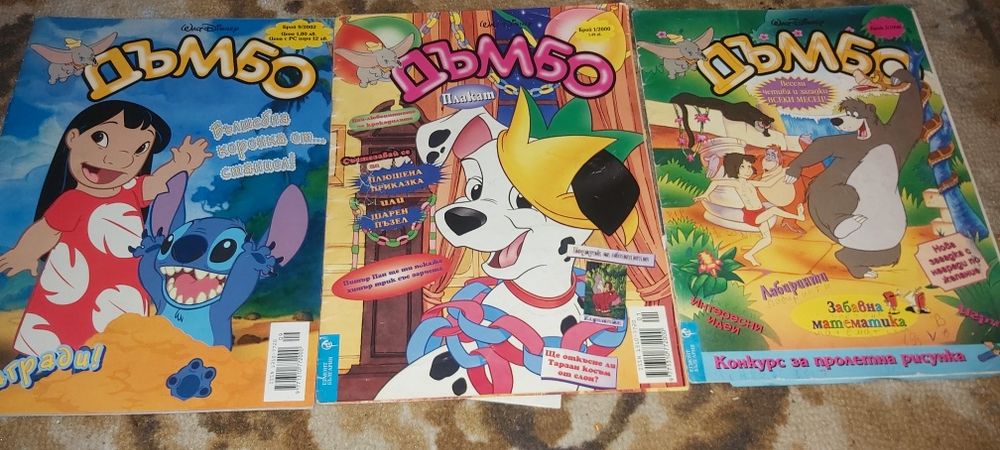 Продавам списанията от снимките