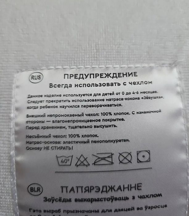 Продам кокон матрас для новорождённых