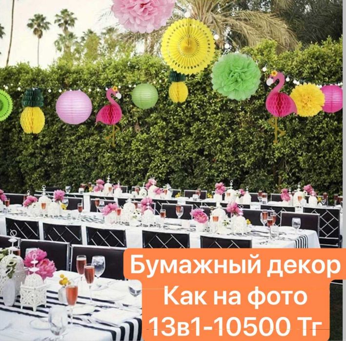 Гавайский декор вечеринка