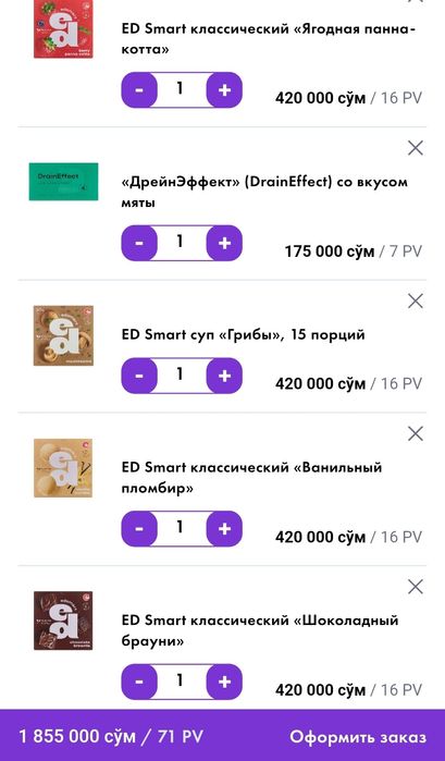 Набор для похудения + дополнительные деньги