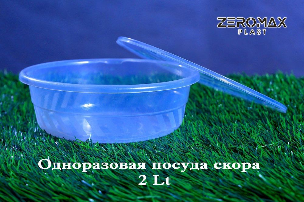 Однаразовые посуды